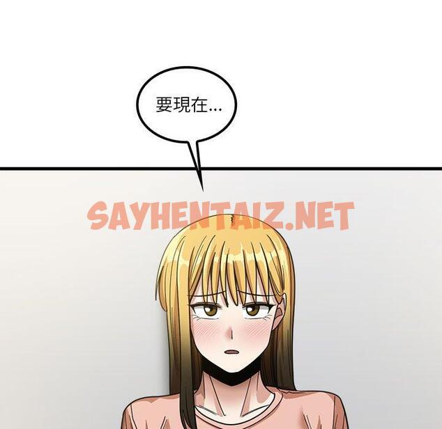 查看漫画實習老師好麻煩 - 第19章 - sayhentaiz.net中的968163图片