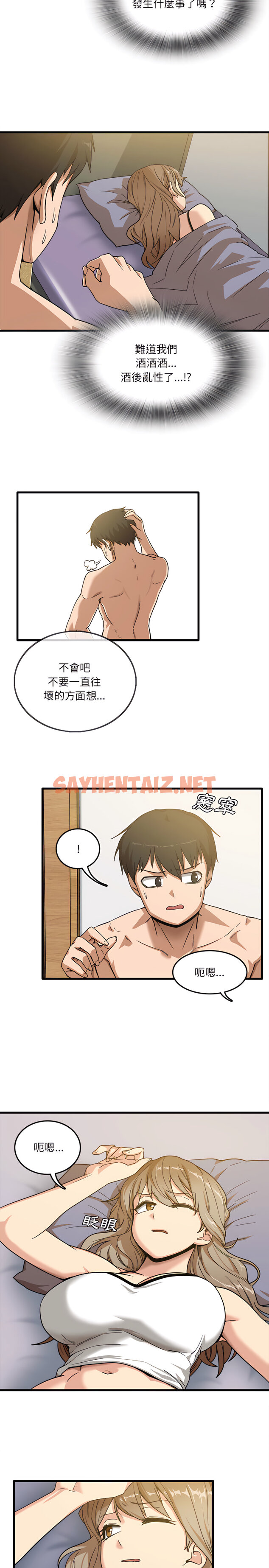 查看漫画實習老師好麻煩 - 第2章 - sayhentaiz.net中的900780图片