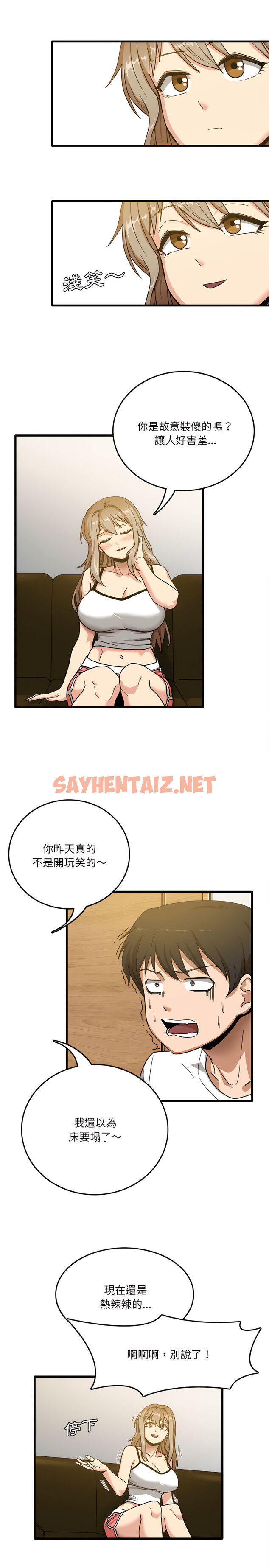 查看漫画實習老師好麻煩 - 第2章 - sayhentaiz.net中的900783图片