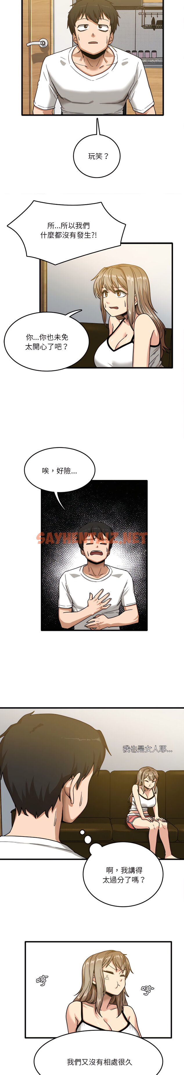 查看漫画實習老師好麻煩 - 第2章 - sayhentaiz.net中的900785图片