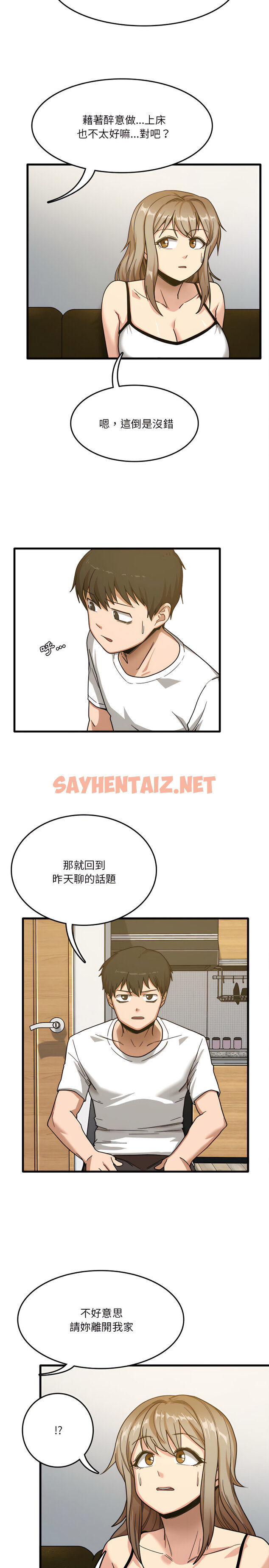 查看漫画實習老師好麻煩 - 第2章 - sayhentaiz.net中的900786图片