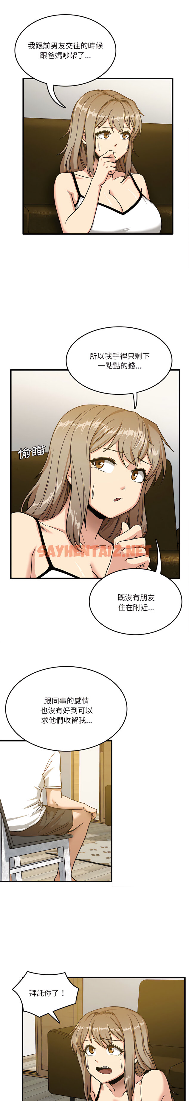 查看漫画實習老師好麻煩 - 第2章 - sayhentaiz.net中的900789图片