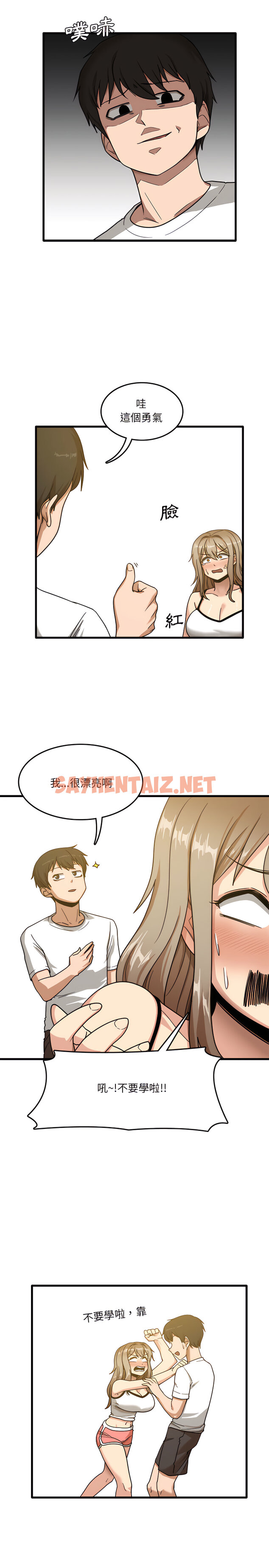 查看漫画實習老師好麻煩 - 第2章 - sayhentaiz.net中的900792图片