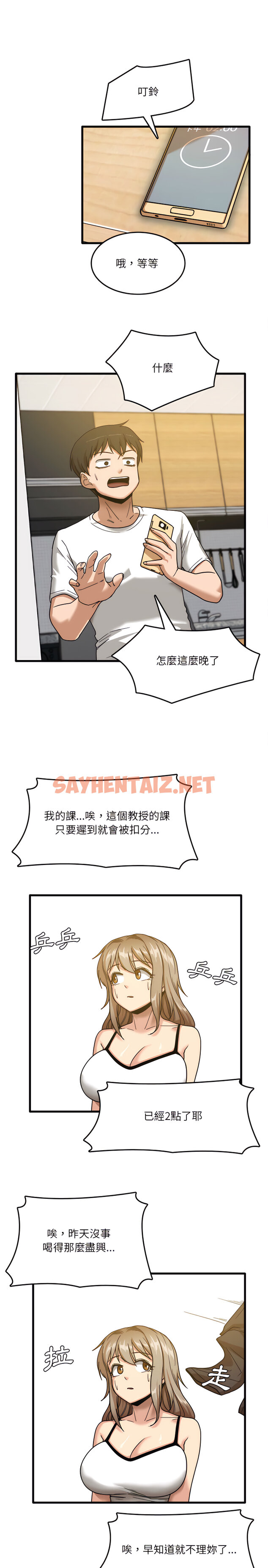 查看漫画實習老師好麻煩 - 第2章 - sayhentaiz.net中的900793图片