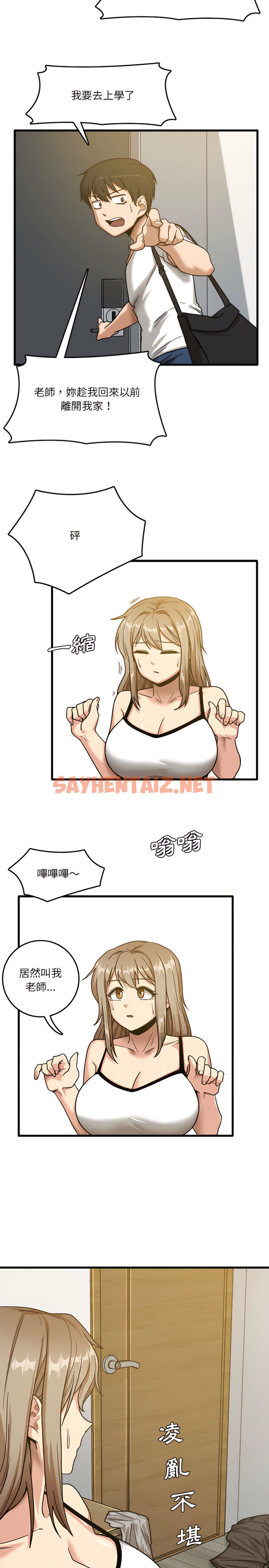 查看漫画實習老師好麻煩 - 第2章 - sayhentaiz.net中的900794图片