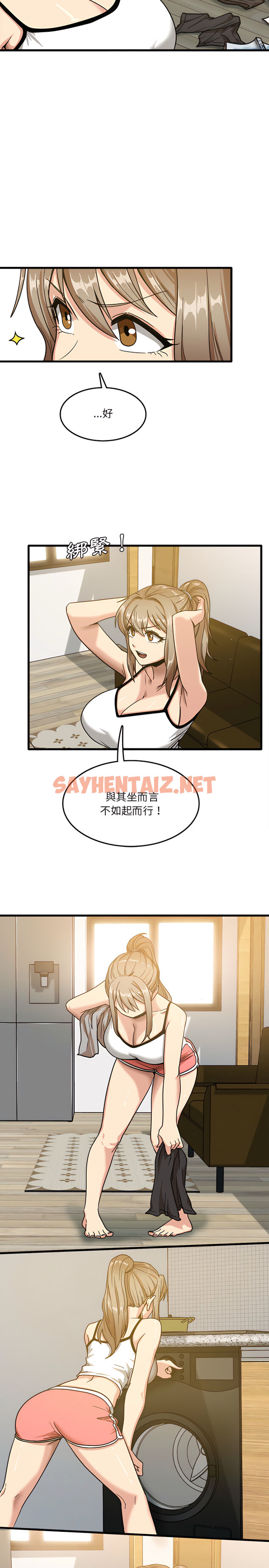 查看漫画實習老師好麻煩 - 第2章 - sayhentaiz.net中的900795图片