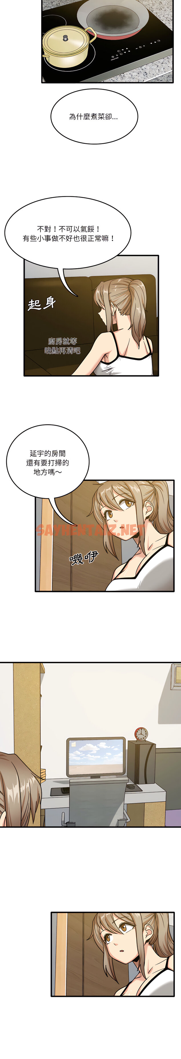 查看漫画實習老師好麻煩 - 第2章 - sayhentaiz.net中的900797图片