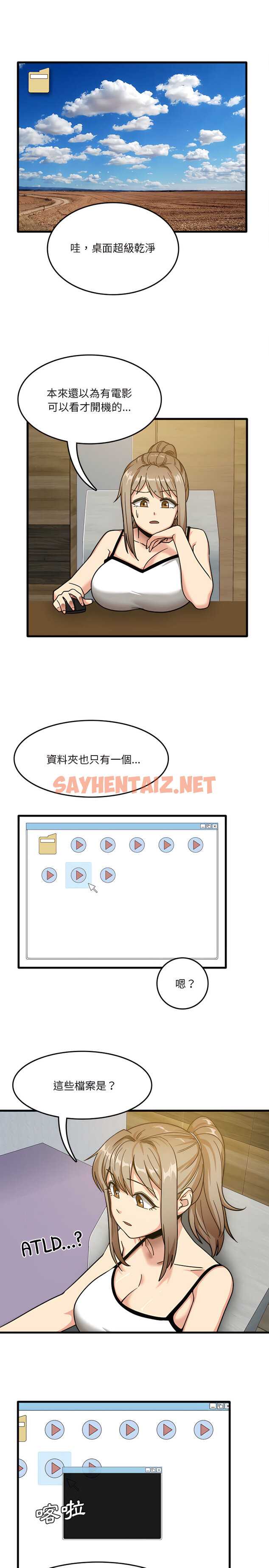 查看漫画實習老師好麻煩 - 第2章 - sayhentaiz.net中的900798图片