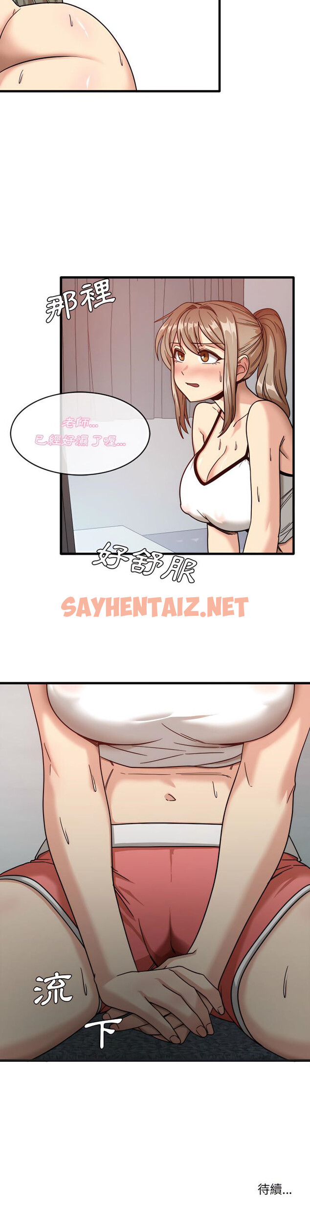 查看漫画實習老師好麻煩 - 第2章 - sayhentaiz.net中的900801图片