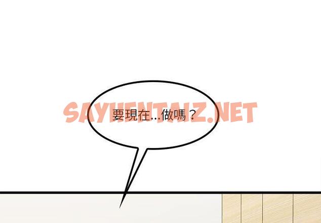 查看漫画實習老師好麻煩 - 第20章 - sayhentaiz.net中的968165图片