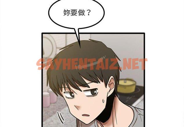 查看漫画實習老師好麻煩 - 第20章 - sayhentaiz.net中的968168图片