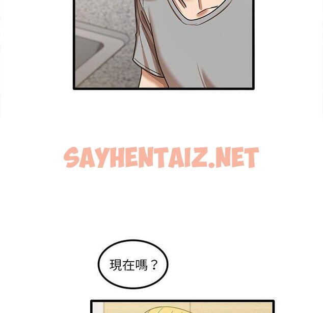 查看漫画實習老師好麻煩 - 第20章 - sayhentaiz.net中的968169图片