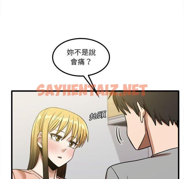 查看漫画實習老師好麻煩 - 第20章 - sayhentaiz.net中的968171图片