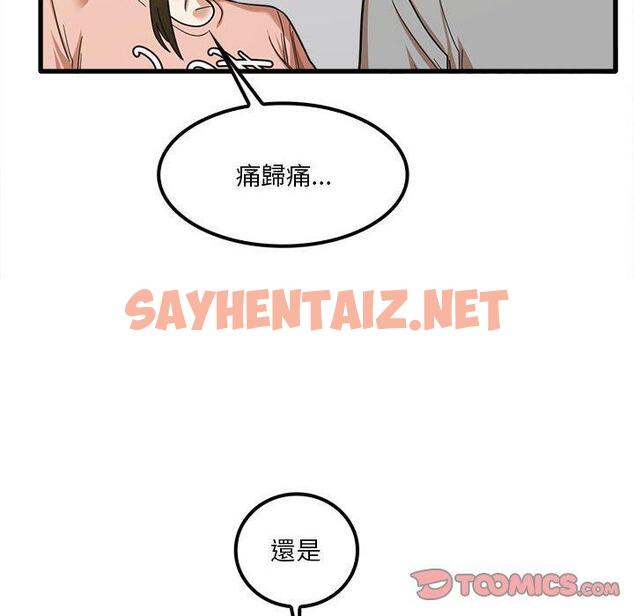 查看漫画實習老師好麻煩 - 第20章 - sayhentaiz.net中的968172图片