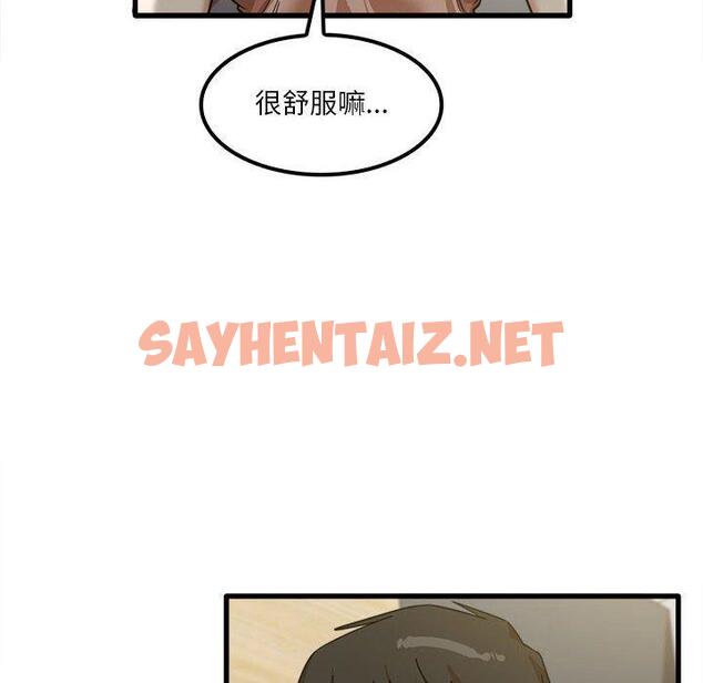 查看漫画實習老師好麻煩 - 第20章 - sayhentaiz.net中的968174图片