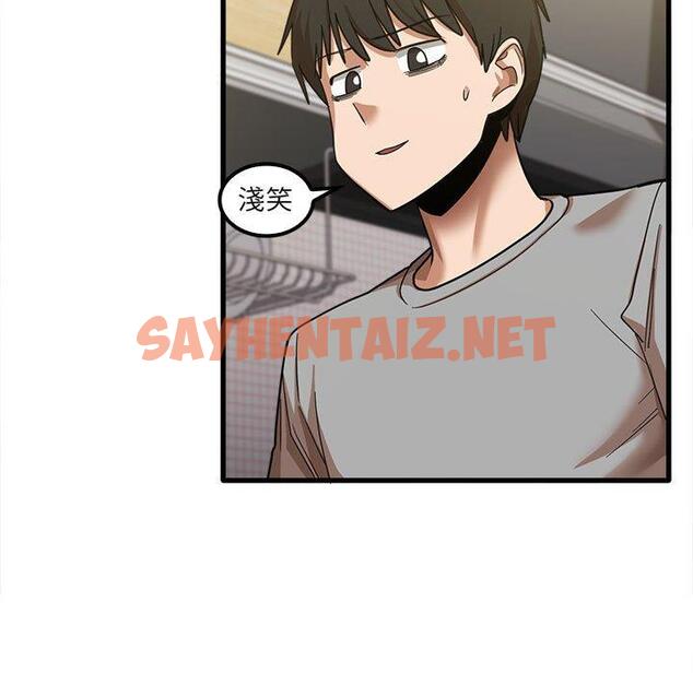 查看漫画實習老師好麻煩 - 第20章 - sayhentaiz.net中的968175图片