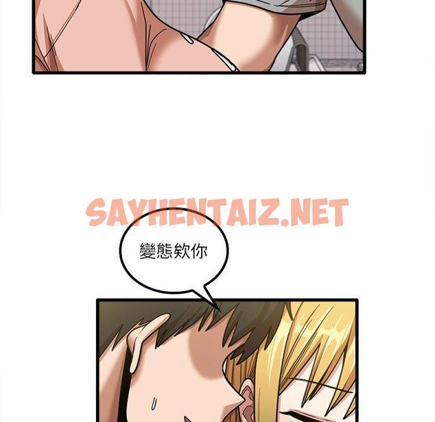 查看漫画實習老師好麻煩 - 第20章 - sayhentaiz.net中的968177图片