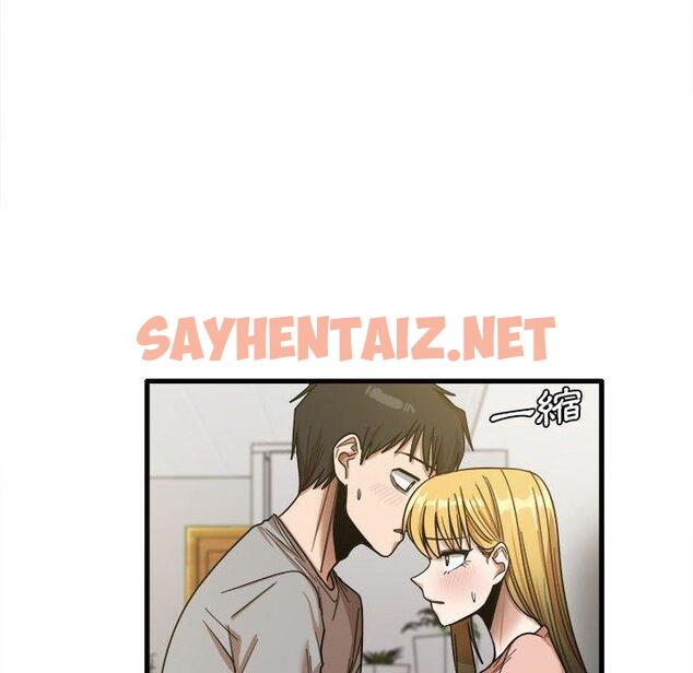 查看漫画實習老師好麻煩 - 第20章 - sayhentaiz.net中的968183图片