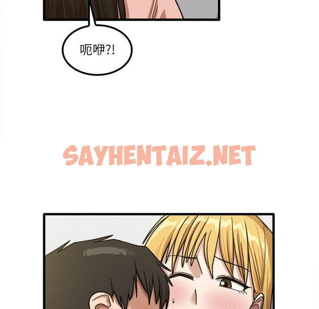 查看漫画實習老師好麻煩 - 第20章 - sayhentaiz.net中的968186图片