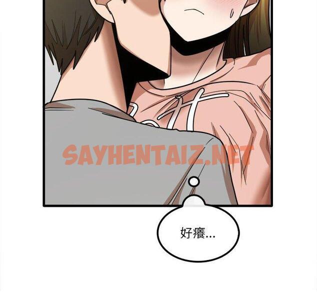 查看漫画實習老師好麻煩 - 第20章 - sayhentaiz.net中的968187图片