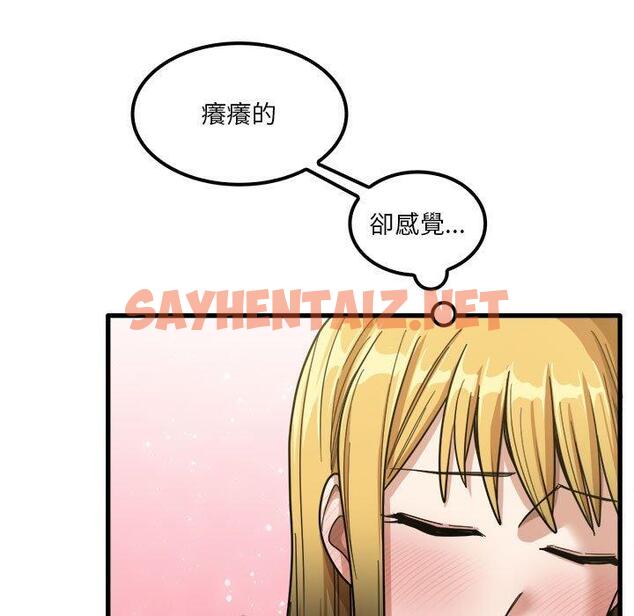 查看漫画實習老師好麻煩 - 第20章 - sayhentaiz.net中的968188图片