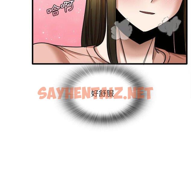 查看漫画實習老師好麻煩 - 第20章 - sayhentaiz.net中的968189图片