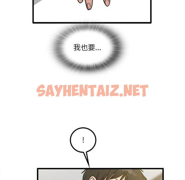 查看漫画實習老師好麻煩 - 第20章 - sayhentaiz.net中的968191图片