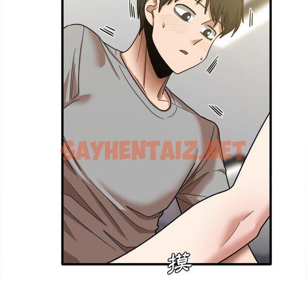 查看漫画實習老師好麻煩 - 第20章 - sayhentaiz.net中的968192图片