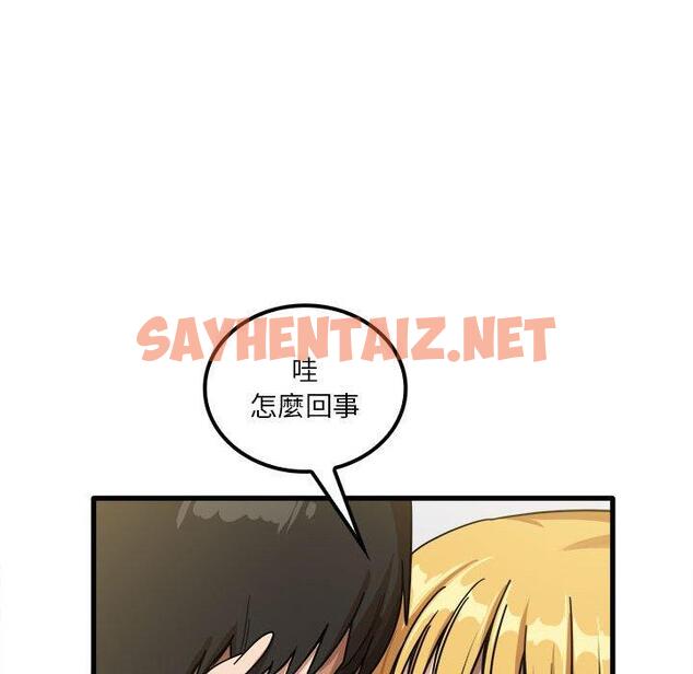 查看漫画實習老師好麻煩 - 第20章 - sayhentaiz.net中的968193图片