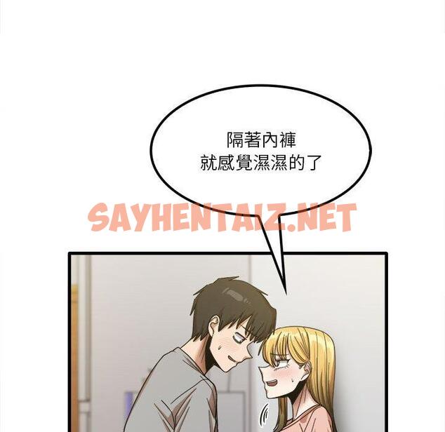 查看漫画實習老師好麻煩 - 第20章 - sayhentaiz.net中的968195图片