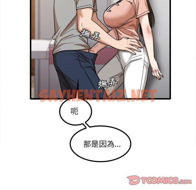 查看漫画實習老師好麻煩 - 第20章 - sayhentaiz.net中的968196图片