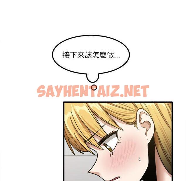 查看漫画實習老師好麻煩 - 第20章 - sayhentaiz.net中的968197图片