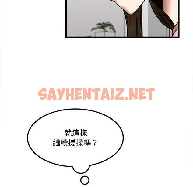 查看漫画實習老師好麻煩 - 第20章 - sayhentaiz.net中的968198图片