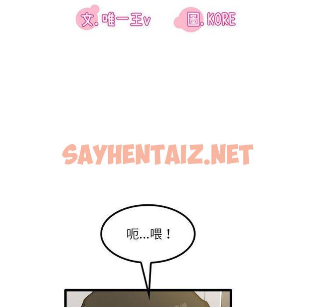 查看漫画實習老師好麻煩 - 第20章 - sayhentaiz.net中的968201图片