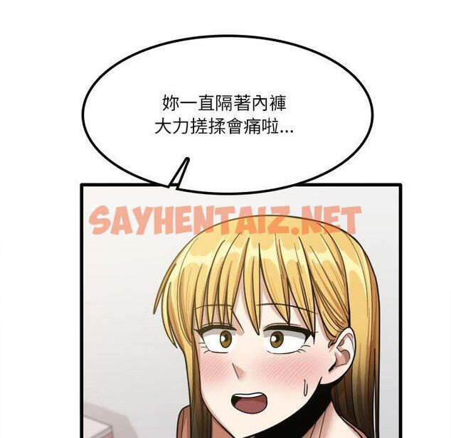 查看漫画實習老師好麻煩 - 第20章 - sayhentaiz.net中的968203图片