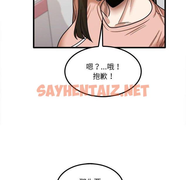 查看漫画實習老師好麻煩 - 第20章 - sayhentaiz.net中的968204图片