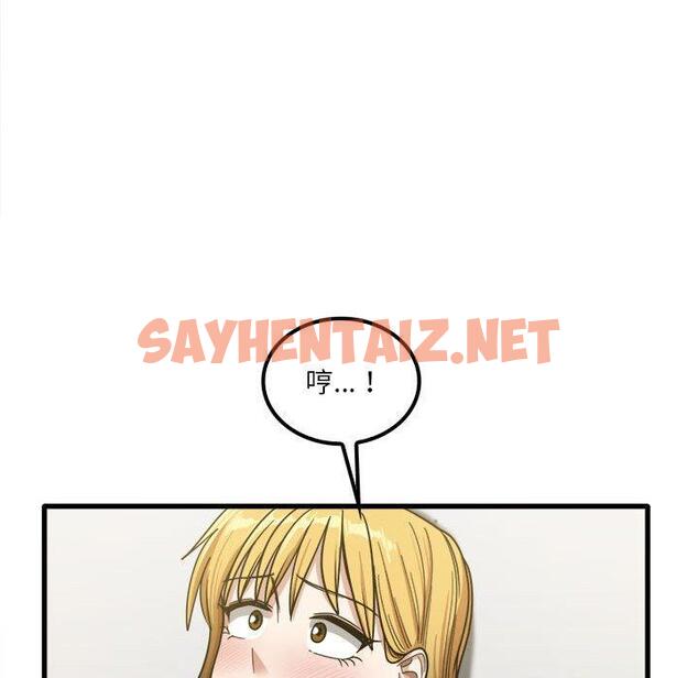 查看漫画實習老師好麻煩 - 第20章 - sayhentaiz.net中的968206图片