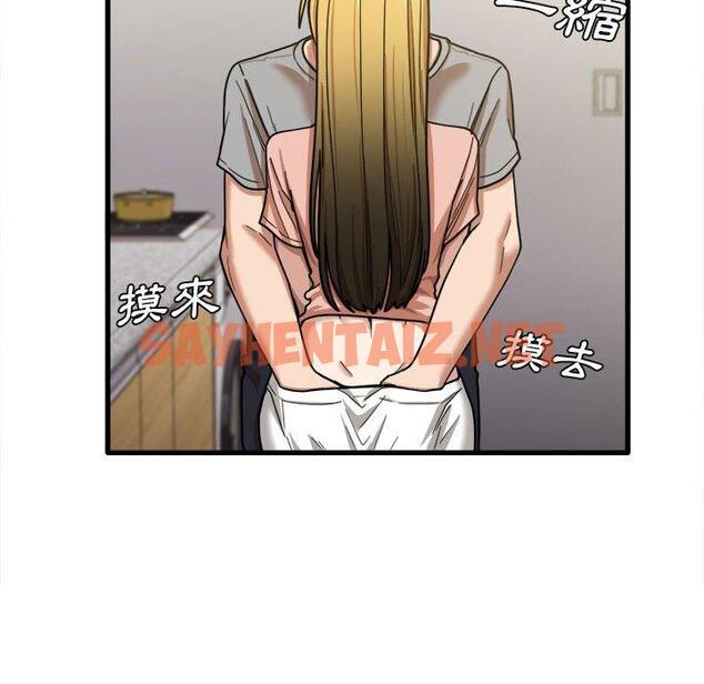 查看漫画實習老師好麻煩 - 第20章 - sayhentaiz.net中的968209图片