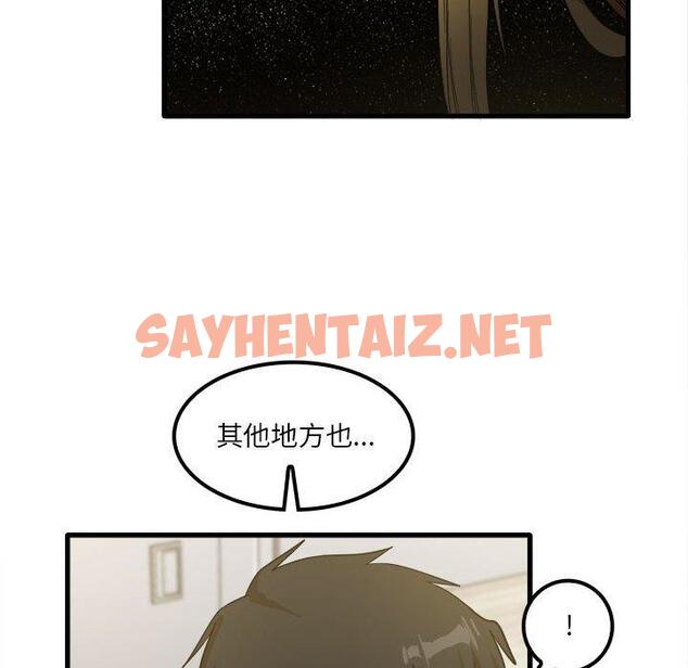 查看漫画實習老師好麻煩 - 第20章 - sayhentaiz.net中的968211图片