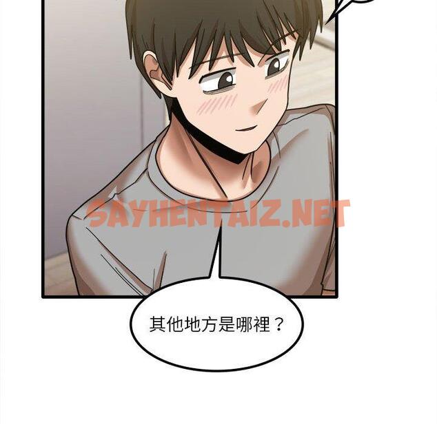 查看漫画實習老師好麻煩 - 第20章 - sayhentaiz.net中的968212图片