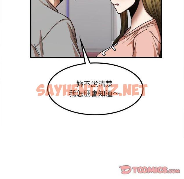 查看漫画實習老師好麻煩 - 第20章 - sayhentaiz.net中的968214图片