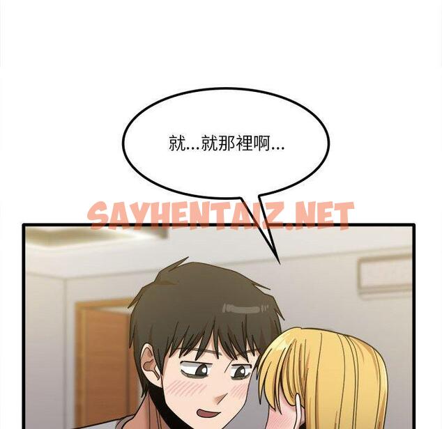 查看漫画實習老師好麻煩 - 第20章 - sayhentaiz.net中的968216图片