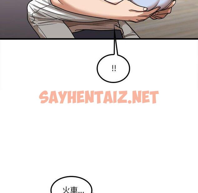 查看漫画實習老師好麻煩 - 第20章 - sayhentaiz.net中的968221图片