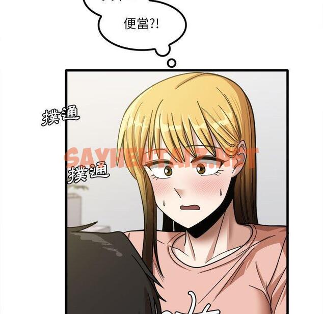 查看漫画實習老師好麻煩 - 第20章 - sayhentaiz.net中的968222图片