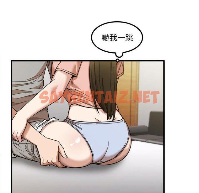 查看漫画實習老師好麻煩 - 第20章 - sayhentaiz.net中的968225图片