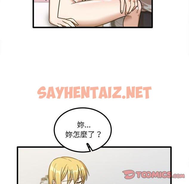 查看漫画實習老師好麻煩 - 第20章 - sayhentaiz.net中的968232图片