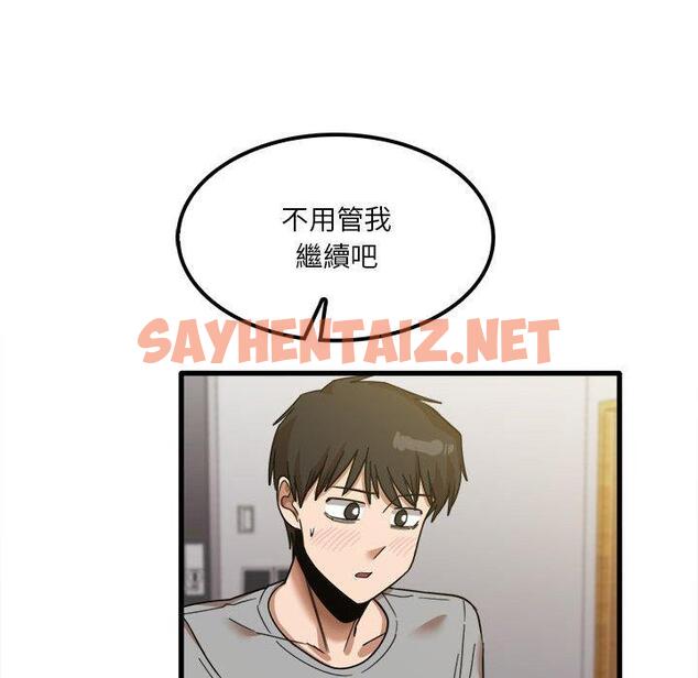 查看漫画實習老師好麻煩 - 第20章 - sayhentaiz.net中的968234图片