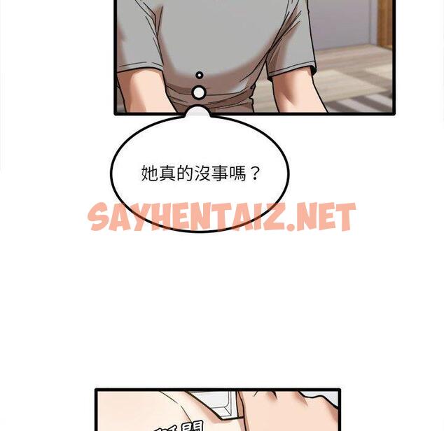 查看漫画實習老師好麻煩 - 第20章 - sayhentaiz.net中的968235图片