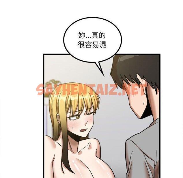 查看漫画實習老師好麻煩 - 第20章 - sayhentaiz.net中的968237图片