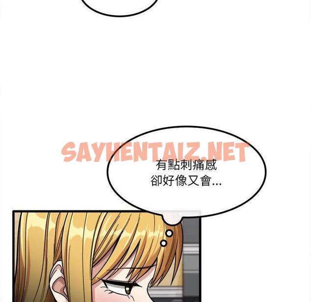 查看漫画實習老師好麻煩 - 第20章 - sayhentaiz.net中的968240图片